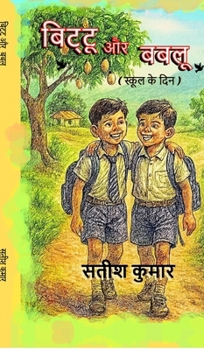Bittu aur Bablu: (????? ?? ???) (Hindi Edition)