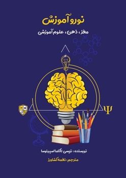 Paperback &#1606;&#1608;&#1585;&#1608;&#1570;&#1605;&#1608;&#1586;&#1588;: &#1585;&#1575;&#1607;&#1606;&#1605;&#1575;&#1740; &#1580;&#1575;&#1605;&#1593; &#1587 [Persian] Book