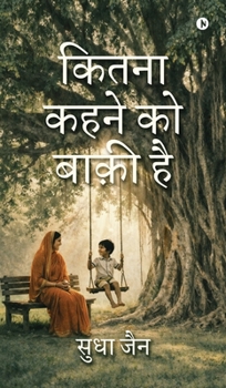 Kitna Kehene Ko Baaki Hai (Hindi Edition)
