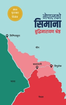Paperback Nepalko Simana (नेपालको सिमाना) [Nepali] Book