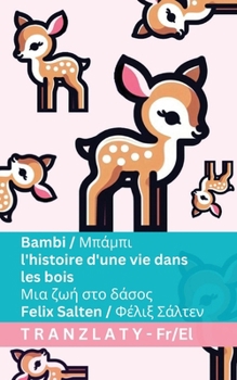 Bambi / ?p?µp? - l'histoire d'une vie dans les bois / ??a ??? st? d?s??: Tranzlaty Français e??????? (Français e???????)