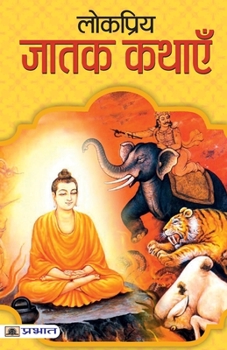 Paperback Lokpriya Jatak Kathayen [Hindi] Book