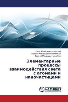 Paperback Elementarnye Protsessy Vzaimodeystviya Sveta S Atomami I Nanochastitsami [Russian] Book