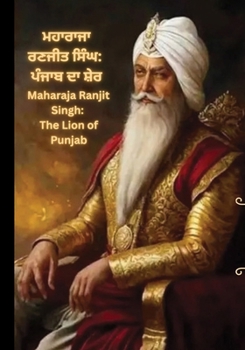 Maharaja Ranjit Singh - The Lion of Punjab/ ??????? ????? ???? — ????? ?? ????