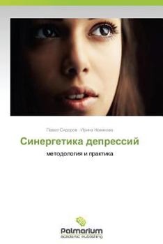 Paperback Sinergetika Depressiy [Russian] Book