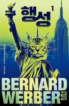 Hardcover La Planete Des Chats [Korean] Book