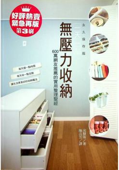 Paperback One day a little pressure storage: 6.000.000 friends recommend practical finishing Bible(Chinese Edition) Book