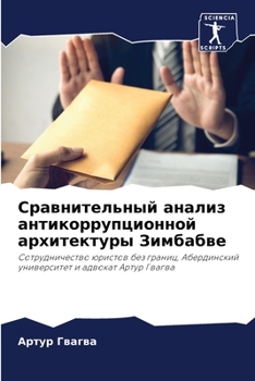 Paperback &#1057;&#1088;&#1072;&#1074;&#1085;&#1080;&#1090;&#1077;&#1083;&#1100;&#1085;&#1099;&#1081; &#1072;&#1085;&#1072;&#1083;&#1080;&#1079; &#1072;&#1085;& [Russian] Book