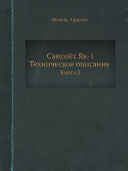 Paperback &#1057;&#1072;&#1084;&#1086;&#1083;&#1105;&#1090; &#1071;&#1082;-1. &#1058;&#1077;&#1093;&#1085;&#1080;&#1095;&#1077;&#1089;&#1082;&#1086;&#1077; &#10 [Russian] Book