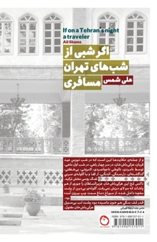 Paperback If on a Tehran's Night a Traveler [Persian] Book