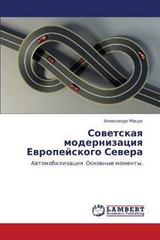 Paperback Sovetskaya Modernizatsiya Evropeyskogo Severa [Russian] Book