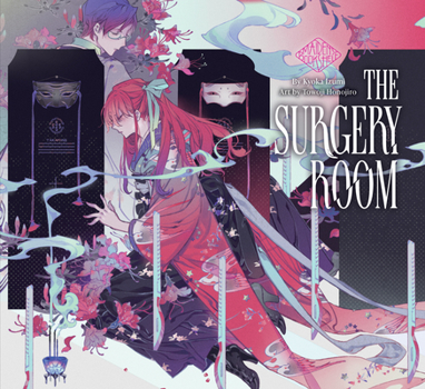 Hardcover The Surgery Room: Maiden's Bookshelf Book