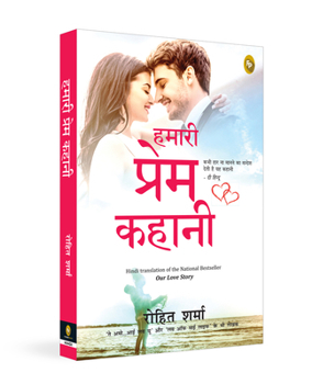 Paperback Ek Prem Kahani [Hindi] Book