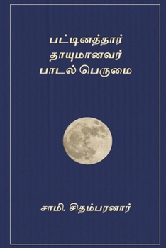 Paperback Pattinathaar Thaayumanar Paadal Perumai [Tamil] Book