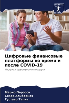 Paperback Цифровые финансовые пла& [Russian] Book