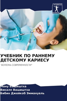 Paperback &#1059;&#1063;&#1045;&#1041;&#1053;&#1048;&#1050; &#1055;&#1054; &#1056;&#1040;&#1053;&#1053;&#1045;&#1052;&#1059; &#1044;&#1045;&#1058;&#1057;&#1050; [Russian] Book