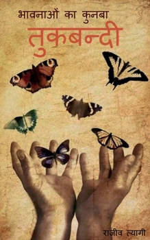 Paperback Tukbandi [Hindi] Book