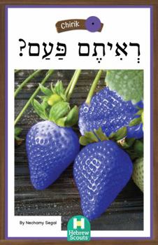 Have You Ever Seen : Hebrew Scouts Reader: Chirik 37