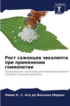 Paperback Рост саженцев эвкалипта [Russian] Book