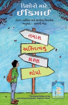 Ikigai for Teens (Gujarati Edition) by Hector Garcia and Francesc Miralles
