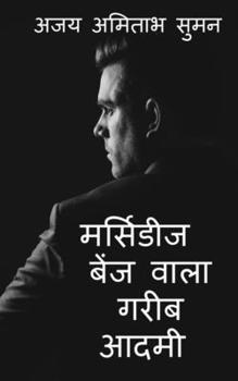 Paperback A Poor Man with Mercedes Benz [Hindi] Book