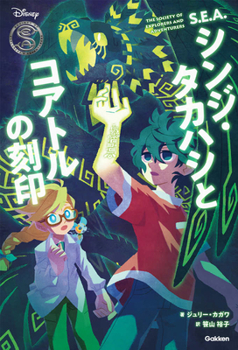 S.E.A.: Shinji Takahashi and the Mark of the Quetzalcoatl