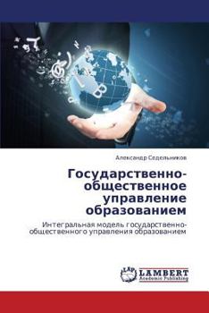Paperback Gosudarstvenno-Obshchestvennoe Upravlenie Obrazovaniem [Russian] Book