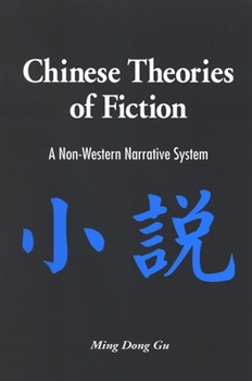Chinese Theories of Fiction: A Non-Western Narrative System (Suny Series in Chinese Philosophy and Culture) - Book  of the SUNY series in Chinese Philosophy and Culture