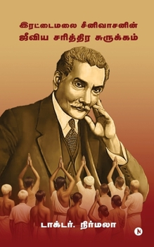 ????????? ??????????? ????? ???????? ????????? (Tamil Edition)
