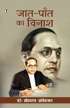 Paperback Jaat-Paant ka Vinash [Hindi] Book