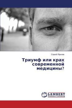 Paperback Triumf Ili Krakh Sovremennoy Meditsiny? [Russian] Book