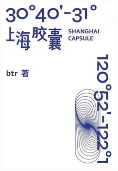 Paperback 上海胶囊 [Chinese] Book