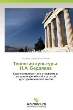 Paperback Teologiya Kul'tury N.A. Berdyaeva [Russian] Book