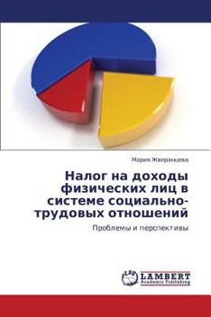 Paperback Nalog Na Dokhody Fizicheskikh Lits V Sisteme Sotsial'no-Trudovykh Otnosheniy [Russian] Book