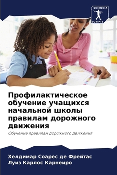 Paperback Профилактическое обуче&# [Russian] Book