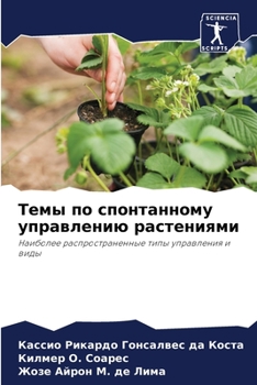 Paperback Темы по спонтанному упра [Russian] Book