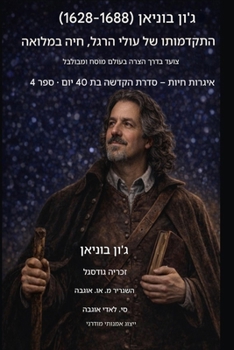 Paperback ג'ון בוניאן (1628-1688) הצעדת הצליי& [Hebrew] Book