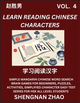 Paperback Learn Reading Chinese Characters (Part 4) - Easy Mandarin Chinese Word Search Brain Games for Beginners, Puzzles, Activities, Simplified Character Eas [Chinese] Book