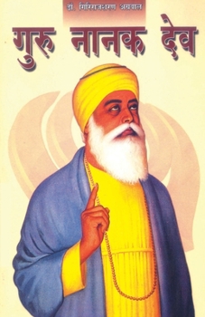 Paperback Guru Nanak Dev (गुरु नानक देव) [Hindi] Book