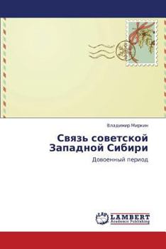 Paperback Svyaz' Sovetskoy Zapadnoy Sibiri [Russian] Book