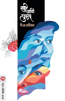 Paperback Stree Aani Purush [Marathi] Book