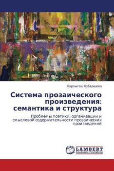 Paperback Sistema Prozaicheskogo Proizvedeniya: Semantika I Struktura [Russian] Book