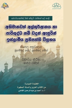 ඉස්ලාමීය විශ්වාසය සරලයි