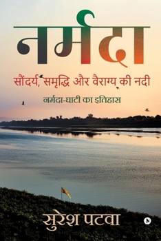 Paperback Narmada: Soundarya, Smridhi Aur Vairagya Ki Nadi [Hindi] Book