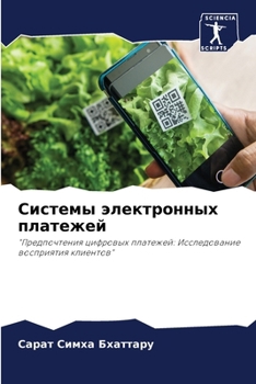 Paperback Системы электронных пла& [Russian] Book