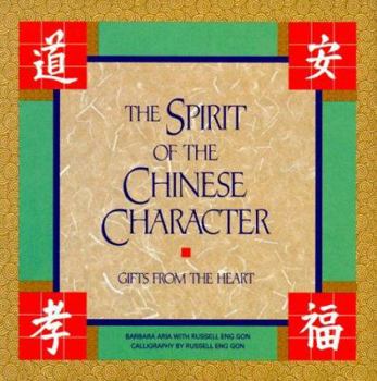 Hardcover The Spirit of the Chinese Character: Gifts from the Heart Book