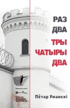 ??? ??? ??? ?????? ??? (Byelorussian Edition)