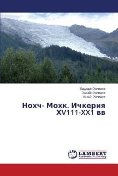 Paperback Nokhch- Mokhk. Ichkeriya Khv111-Xx1 VV [Russian] Book