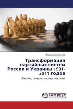 Paperback Transformatsiya Partiynykh Sistem Rossii I Ukrainy 1991-2011 Godov [Russian] Book