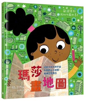 Hardcover Martha Maps It Out [Chinese] Book